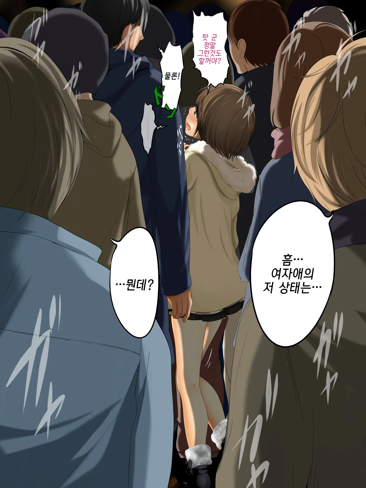 Kareshi To Hatsu Ecchi Shitate No Meikko O Otoshidama De Tsutte Hamemakutta Toshinose 3